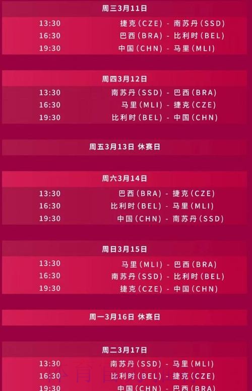 2026世界杯直播官方发布实时赛程直播平台